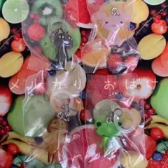 どこでもいっしょ めじるしアクセサリー 4個セット