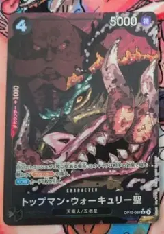 ウォーキュリー聖 　Rパラレル