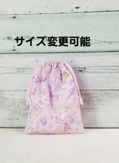 サイズ変更できるユニコーン柄(紫)の巾着 給食袋 上履き入れ お着替え袋