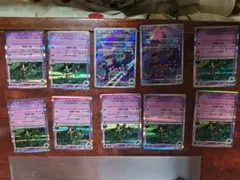 ポップのオーロット　R RR 10枚セット 内容変更　相談ください　ハイクラス