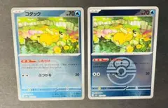 ポケモンカード コダック ラブラブボール 2枚