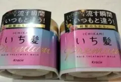 いち髪 プレミアムラッピングマスク2個　ヘアトリートメント　200g　ヘアマスクのサムネイル