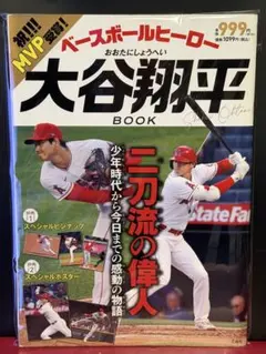 週刊ベースボール 2017年12月25日号 大谷翔平 - メルカリ
