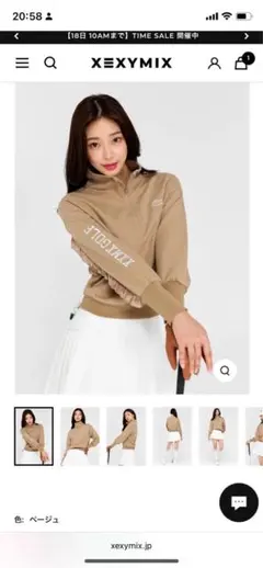 ベージュ スウェット