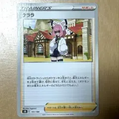 2026年最新】クララの人気アイテム - メルカリ