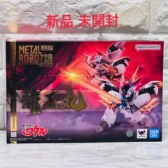 フィギュアセット 魔神英雄伝 ワタル 幻龍丸 龍戦丸 龍本丸 フィギュアセット 魔神英雄伝 ワタル 幻龍丸 龍戦丸 龍本丸 - メルカリ