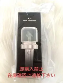 JO1 ペンライト キーリンク LIGHT KEYRINGのサムネイル