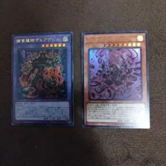 捕食植物デェアデビル/ブラックローズドラゴンバスター2枚セット