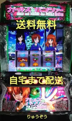 2025年最新】パチスロ実機ガルパンの人気アイテム - メルカリ