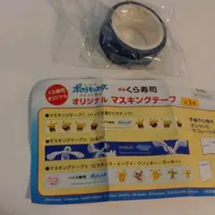 くら寿司びっくらぽん景品　ポケモンマスキングテープ　ルギア