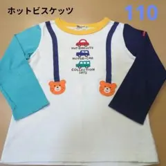 HOT BISCUITS 長袖カットソー ロンT 薄手 110cm サスペンダー
