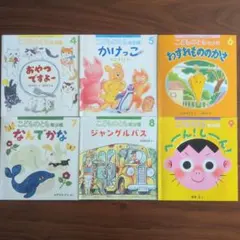 こどものとも年少版 絵本 6冊 2025.04〜2025.09