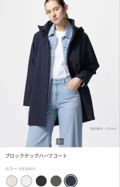 UNIQLO・ブロックテックハーフコート レディースSサイズ・カラーネイビーのサムネイル