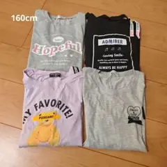 長袖Tシャツ 160cm ４枚セット　キッズ