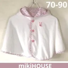 MIKI HOUSE☆日本製☆ ベビーポンチョ　サイズフリーsize 70-90