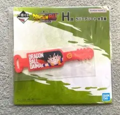 【新品未開封】一番くじ　ドラゴンボールDAIMA　H賞 ラバーアソート