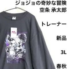 7r201 ジョジョの奇妙な冒険 プルオーバー ３Ｌサイズ メンズ トレーナー