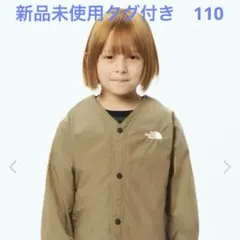 新品　THE NORTH FACE キッズウインドブレーカー ベージュ　110