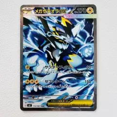 2026年最新】メガゼラオラexの人気アイテム - メルカリ