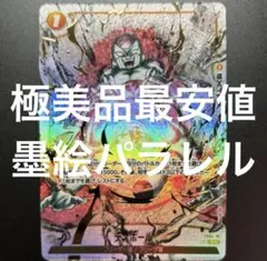 【極美品ローダー付き】デスボール　パラレル 2026年最新】デスボール パラレルの人気アイテム - メルカリ