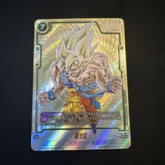 希少 ドラゴンボール フュージョンワールド 孫悟空 FB01-139 英語版