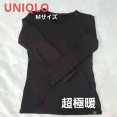 ＼＼値下げ／／日曜限定本日のみ【UNIQLO】 超極暖 ブラック Mサイズ 長袖