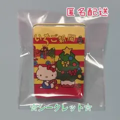 【新品】sanrio いちご新聞 アクリルクリップ　1970s　シークレット