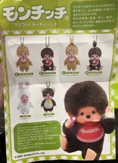 2025年最新】ゴールドモンチッチの人気アイテム - メルカリ