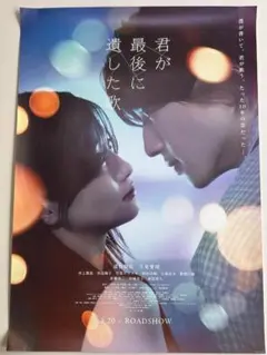 2026年最新】きみに読む物語 ポスターの人気アイテム - メルカリ