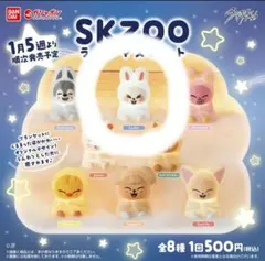 SKZOO ライトマスコット リービットStrayKids