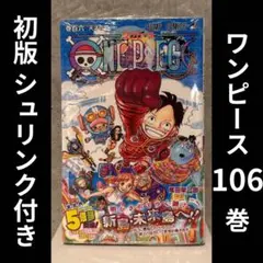 2026年最新】ONE PIECE 初版の人気アイテム - メルカリ