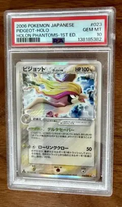 2026年最新】ピジョット デルタ種の人気アイテム - メルカリ