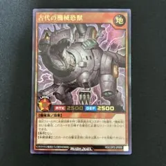 遊戯王 古代の機械巨人 オーバーラッシュ 古代の機械超巨人【オーバーラッシュレア】{RD/5TH1-JP030}《RD