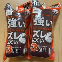 ZETT 強い ずれにくい ソックス 3足組 26-29cm