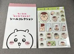 ちいかわ なにがでるかな？シールコレクション【くりまんじゅう】