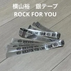 横山裕 ROCK FOR YOU 銀テープ 銀テ フル 2本 - メルカリ