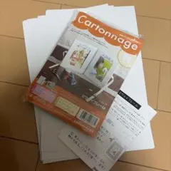 カルトナージュ　キットのサムネイル