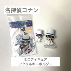 【まとめ売り】名探偵コナン 怪盗キッド ミニフィギュア アクリルキーホルダー