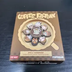 【正規品】POP MART Coffee Factory スピニングバッジ