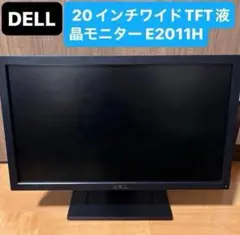 DELL 20インチ TFT液晶モニター E2011H