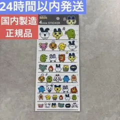 新品　たまごっち　シール　4size strcker カミオジャパン　未開封