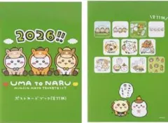 ちいかわ　福袋　2026年 午年　ハッピーバッグ　 干支　ポストカードブック