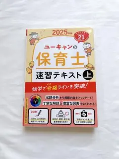 2026年最新】ユーキャンの人気アイテム - メルカリ