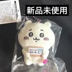 ちいかわ エポスカード特典のサムネイル