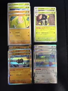 【2点目から100円引き】 ポケモンカード まとめ売り②