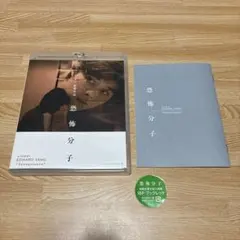 2026年最新】恐怖分子 デジタルリマスター版 DVDの人気アイテム - メルカリ