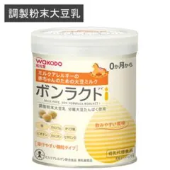 和光堂 ボンラクトi 調製粉末大豆乳 12個 和光堂 ボンラクトi 調製粉末大豆乳 12個 - メルカリ