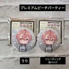 【うり】トレーディング缶バッジ　２つ　ぷぴぱ　新品　ミニキャラ　カラフルピーチ