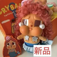 CRYBABY Vacation Mode Onぬいぐるみペンダントシークレット