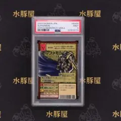 2026年最新】アルファモン bxの人気アイテム - メルカリ